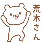 Bear For ARAKI
