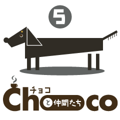 Choco and friends_No.5
