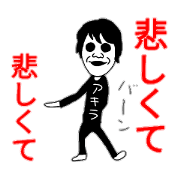 Use Akira
