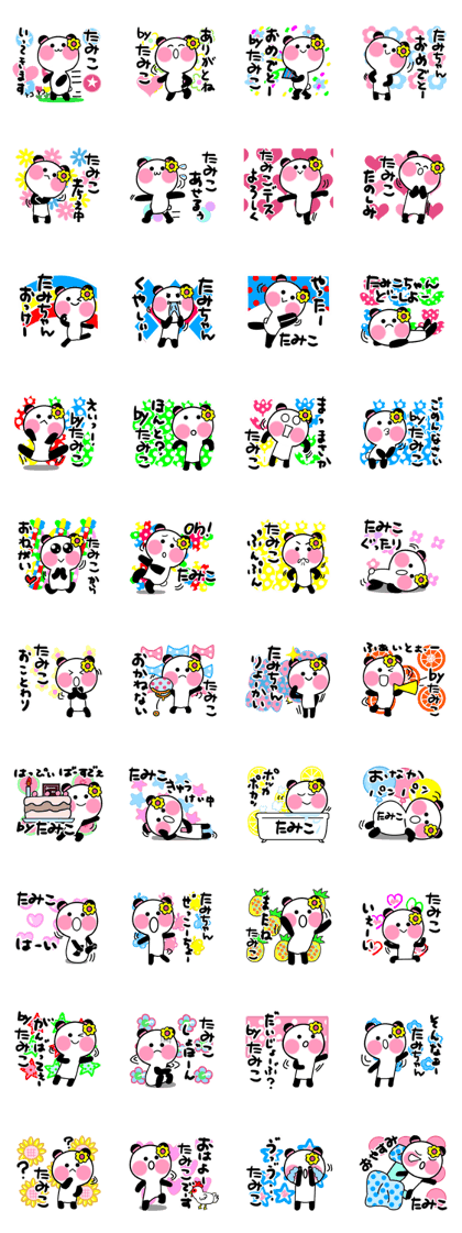tamiko's sticker1