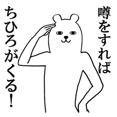 Fun Sticker gift to CHIHIRO Funny rabbit