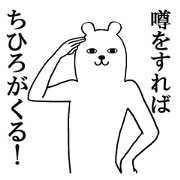Fun Sticker gift to CHIHIRO Funny rabbit