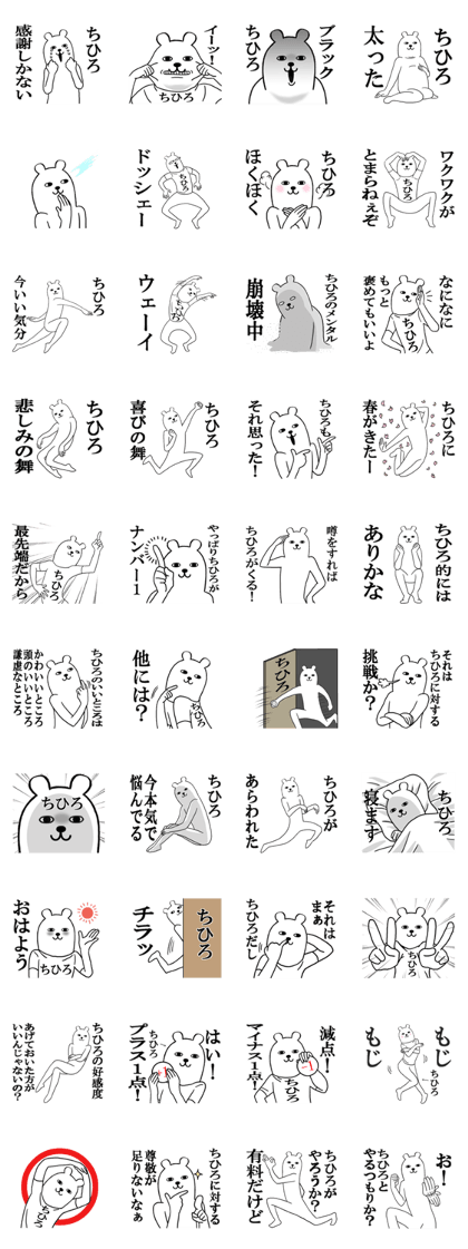 Fun Sticker gift to CHIHIRO Funny rabbit