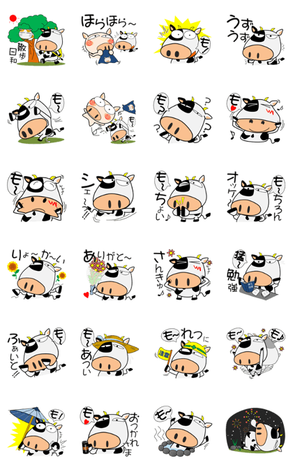 Cute cow everyday 2nd (ver.JP)