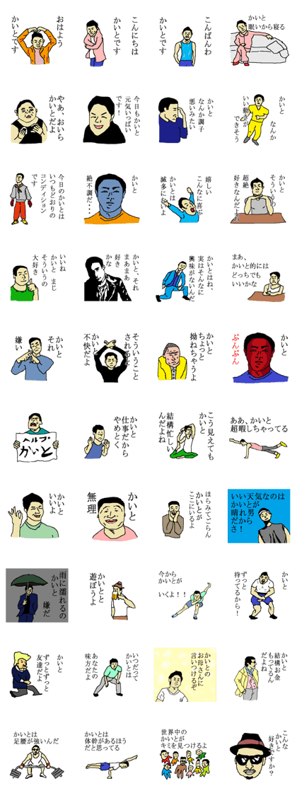 for all Kaito in Japan.