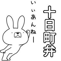 BIG Dialect rabbit[tokamachi]