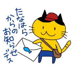 Yellow cat sticker for Tanahara