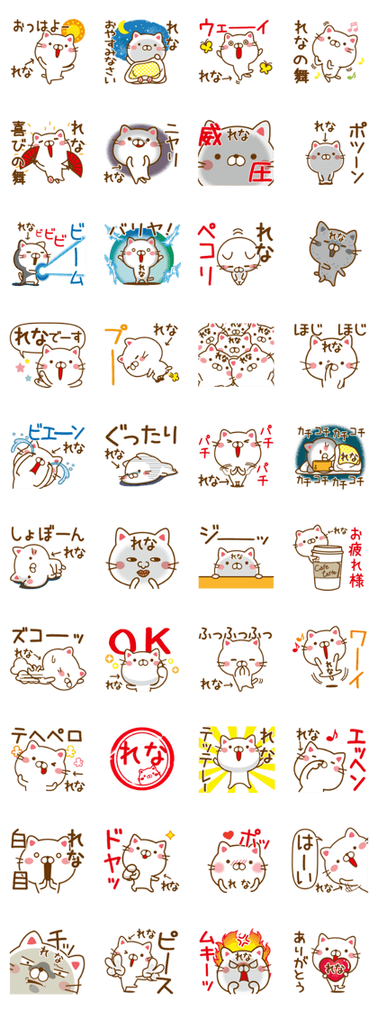Fun Sticker gift to RENA