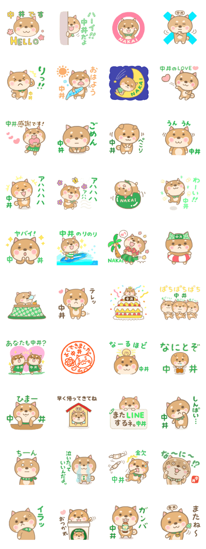 For NAKAI'S Sticker