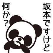 Sakamoto Sticker go