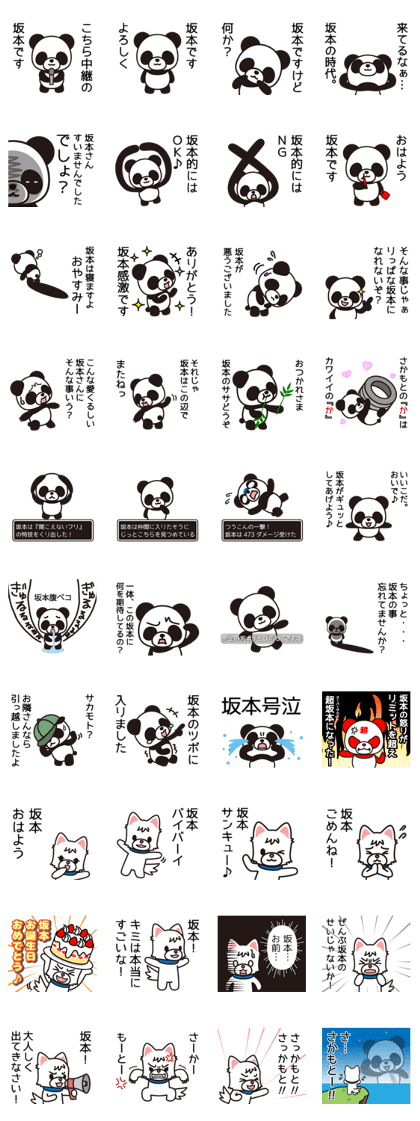 Sakamoto Sticker go