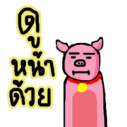 piggyman