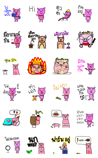 piggyman