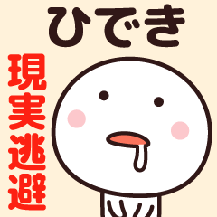 Hideki to push the reality away