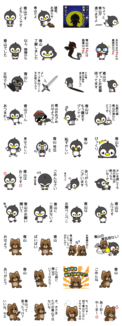 Aoyama Sticker go