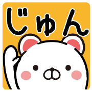 Fun Sticker gift to JUN BEAR
