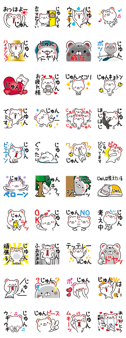 Fun Sticker gift to JUN BEAR