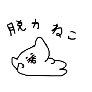 Languid cat's