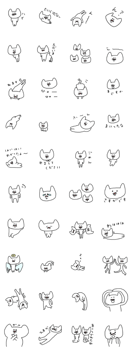 Languid cat's