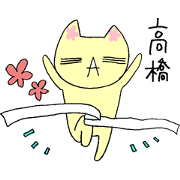 Dear "TAKAHASHI" No.2