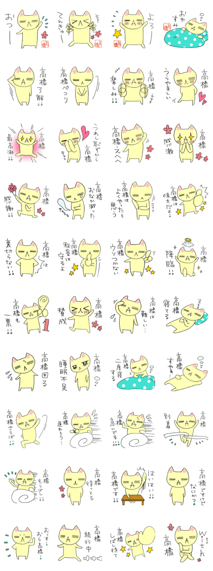 Dear "TAKAHASHI" No.2