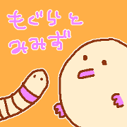 Mole and Worm