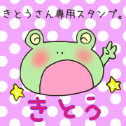 Ms.Kito,exclusive Sticker.