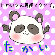 Ms.Takai,exclusive Sticker.