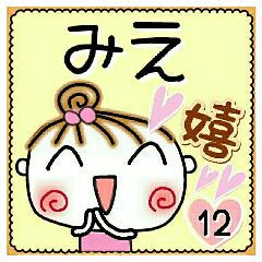 Convenient sticker of [Mie]!12