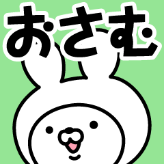 Name Sticker Osamu