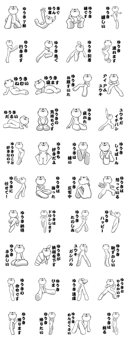 Yuki's Sticker2