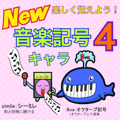 Let's have fun learning!musical new4
