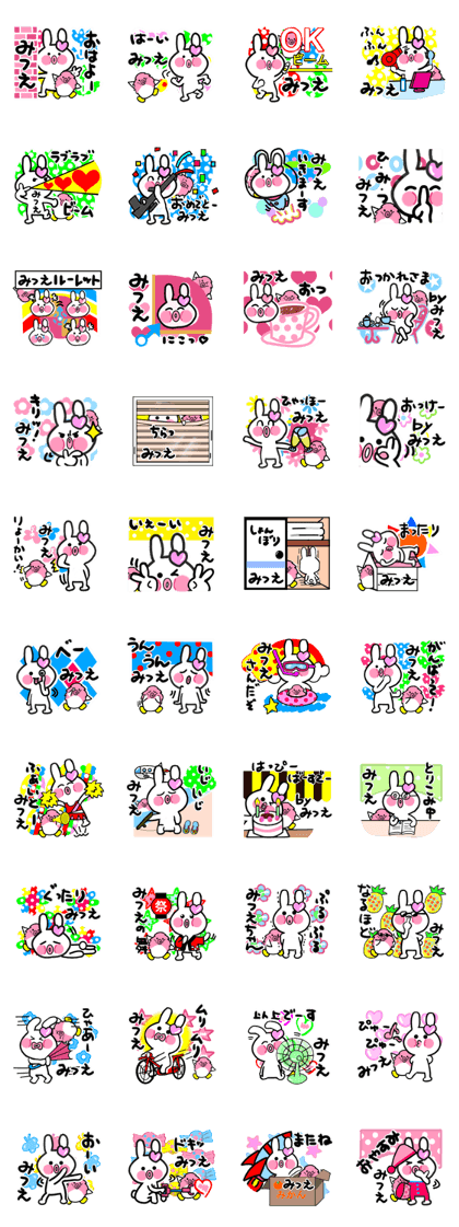 mitsue's dedicated sticker