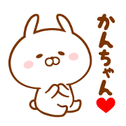 Send it to your loved Kan-chan