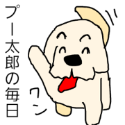 pu-taro's life