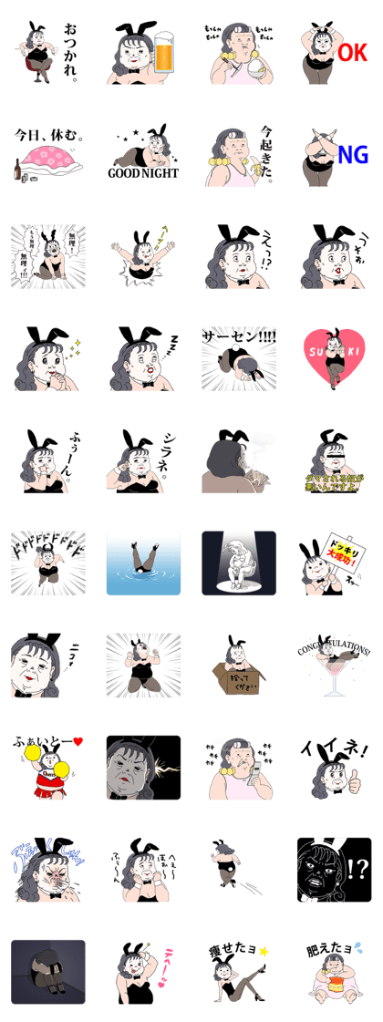 I AM FAT BUNNY