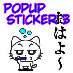 Popup sticker 3