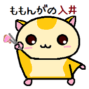 Irii of momonga