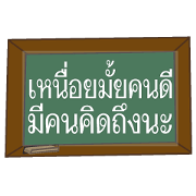 Board of feeling