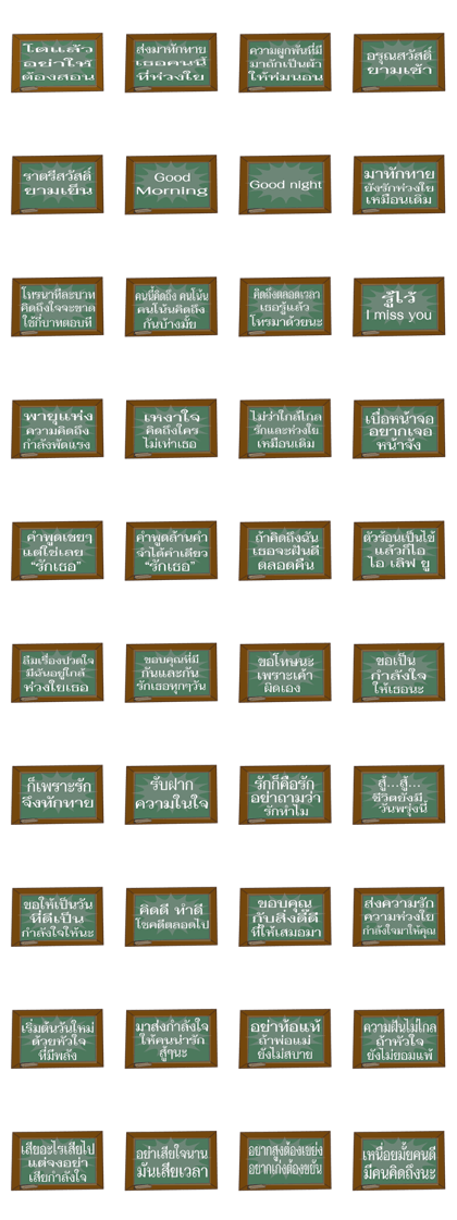 Board of feeling