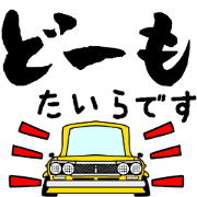 taira senyou Sticker