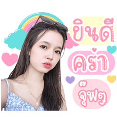 Namfon MookMink