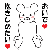I am shy. But I love you so much!