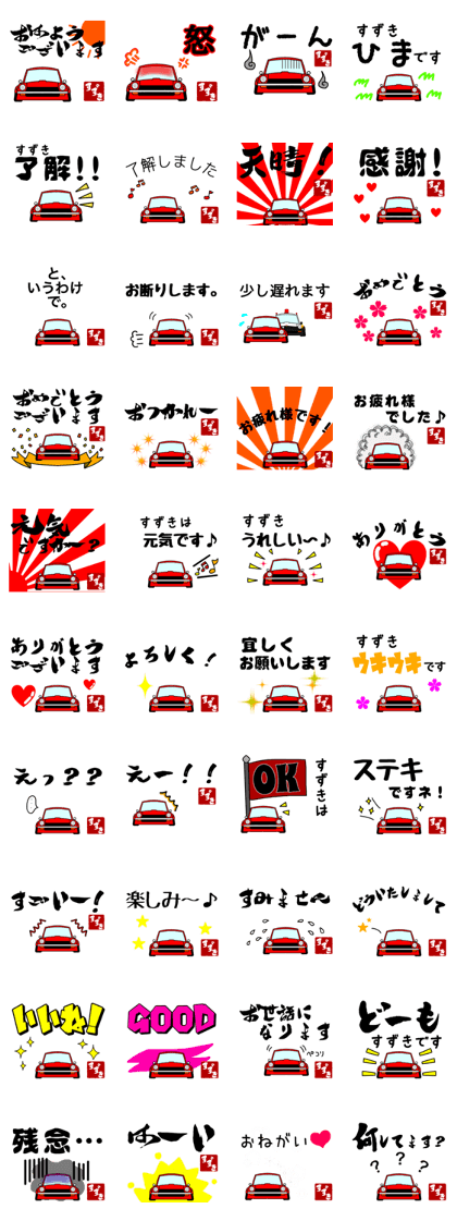 suzuki senyou Sticker