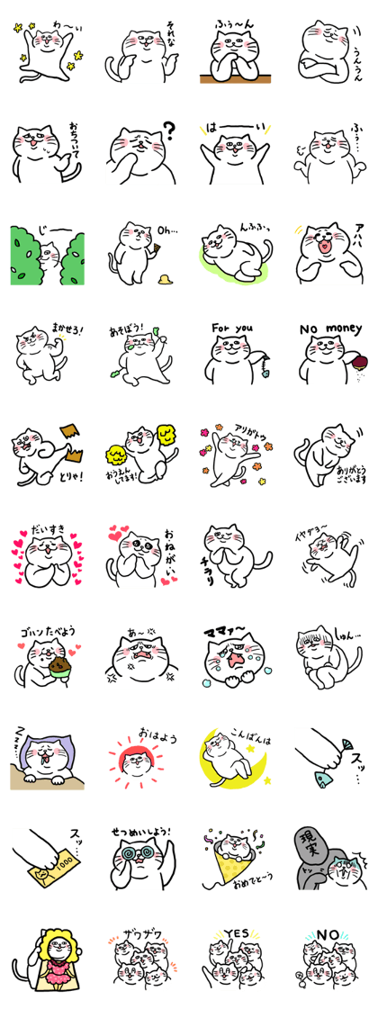 My cat's name is Donchan.