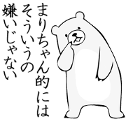 Mari sticker! 1