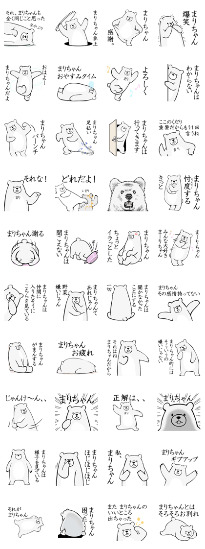Mari sticker! 1