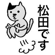I am Matuda.