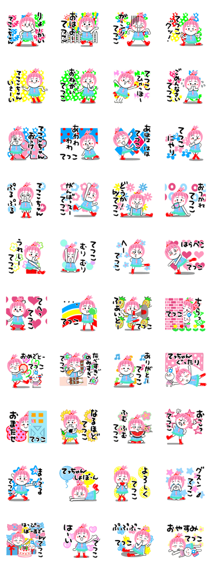 tetsuko's sticker1