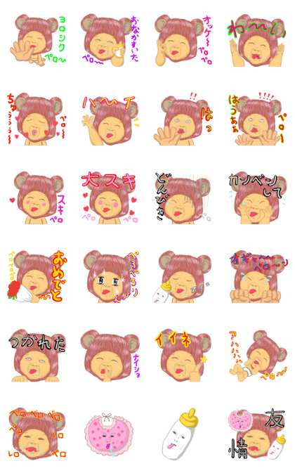 PeroPeroBabyBear